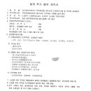 유민 건축사사무소 이미지