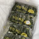 비단떡집 - 영광군 영대로 216 | 비단떡집