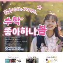 김샘수학