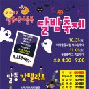 동울산교회 앞 이미지