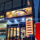 광덕4로10 | 안산 고잔역 10년된 맛집 가마솥통닭 순살 후라이드 떡볶이 조합 포장 후기