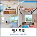 별시도룩 이미지