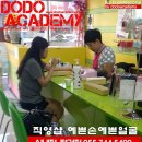 예쁜손예쁜얼굴금산점