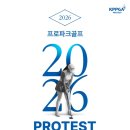 프로파크 이미지