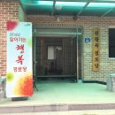 원황목경로당 Daum카페