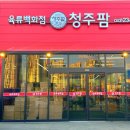 육류백화점 이미지