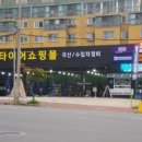 타이어쇼핑몰 이미지