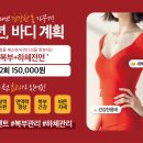 뷰티라인스킨앤바디