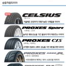 타이어 아울렛 이미지