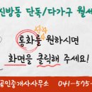 운수대통공인중개사사무소 네이버블로그