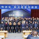 강원대학교 경영대학원 이미지