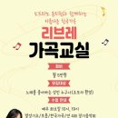 아름다운소리 가곡교실 이미지