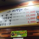 고산떡갈비 이미지