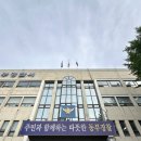 동부경찰서 이미지