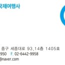 주식회사 여행사거리 네이버블로그