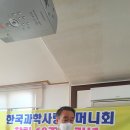 [창림10주년]<b>한국</b>과학<b>사랑</b>어머니회 창립기념