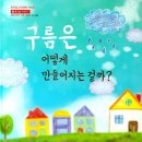 주식회사 구름 이미지