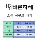 에이치와이바른자세