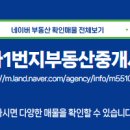 1번지부동산중개사무소 이미지