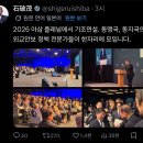 오늘자 이재명 대통령•이시바 전총리, 청와대 오찬(+한국 일정) 이미지