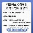 입시플러스