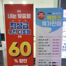 글라스타 하계점 | [글라스타안경 하계점] 가성비 좋게 노원 안경점에서 안경 교체한 후기
