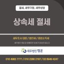 세무법인중산 - 부천시 원미구 길주로 280 | 세무법인중산