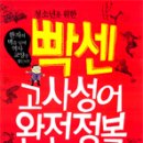 두둑
