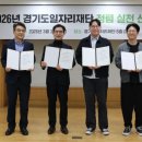 경기도일자리재단 아시아경제