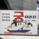 궁아로마 - 전주시 덕진구 백제대로 643 | 궁아로마
