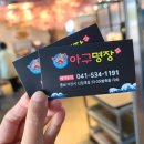 아구명장 이미지