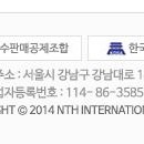 엔티에이치(nth)퀸즈헤나