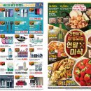 이마트군산점 이미지