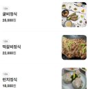 자산어보 순천점 | [순천횟집] 연향동맛집 &#39;자산어보&#39; 점심특선 후기