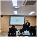 세화종합사회복지관 | NPO 비영리 기관 직원교육 세화종합사회복지관 인공지능 특강(김근태 강사)