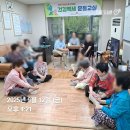 나소리경로당 이미지