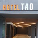 타오호텔 이미지