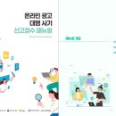 민광고대행