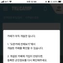 더캠프 이미지
