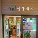 안동국시소담