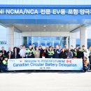 (주)포스코퓨처엠(포항양극재공장)