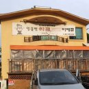 제이스하우스(Jay's haus)