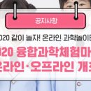 과학놀이터 네이버블로그