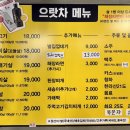 으랏차주먹고기 - 서초구 동산로2길 47 | 으랏차주먹고기