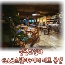 유태성 | 순천 와인바 662스텔라에서 재즈 공연하기