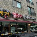 킴앤킴 | 미사 맛집 추천 | 킴앤킴 양평 칼국수 콩국수