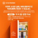 11.9(월) 교육세미나 신청-학원자체교재 제작 및 합법적 제공 방법(with 북펀딩) 이미지