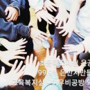 동일중앙초등학교 이미지