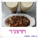 수랏간오삼 이미지