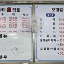 오대감 참가자미회 이미지